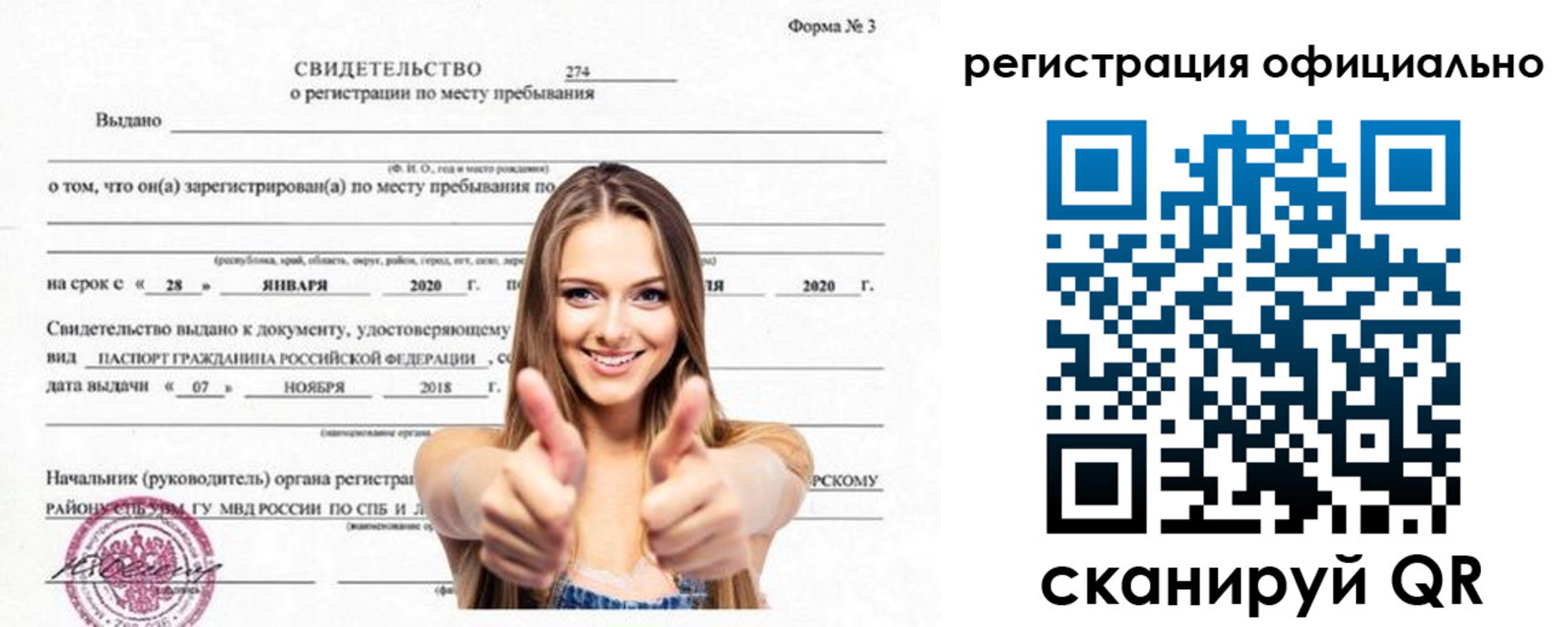 прописка поиск в Нижнем Ломове