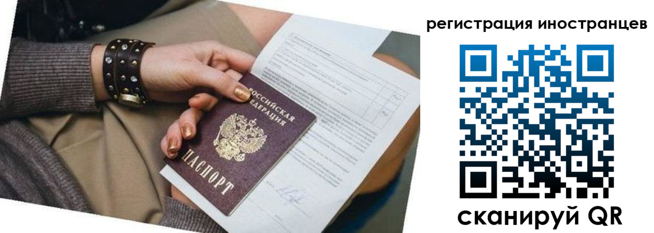 прописка паспорт в Нижнем Ломове