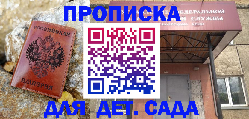 прописка в квартире в Нижнем Ломове