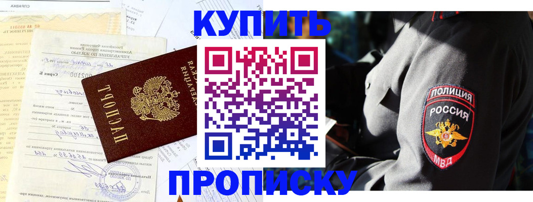 прописка регистрация в Нижнем Ломове