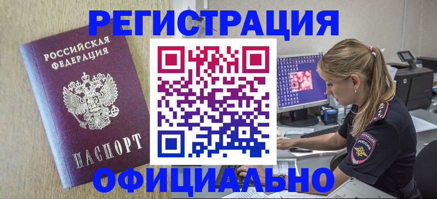 временная регистрация в квартире в Нижнем Ломове