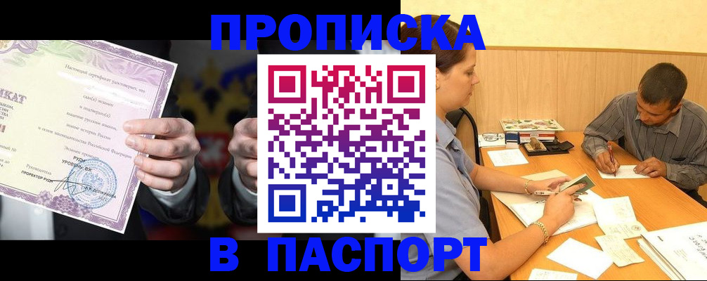 где прописаться в Нижнем Ломове