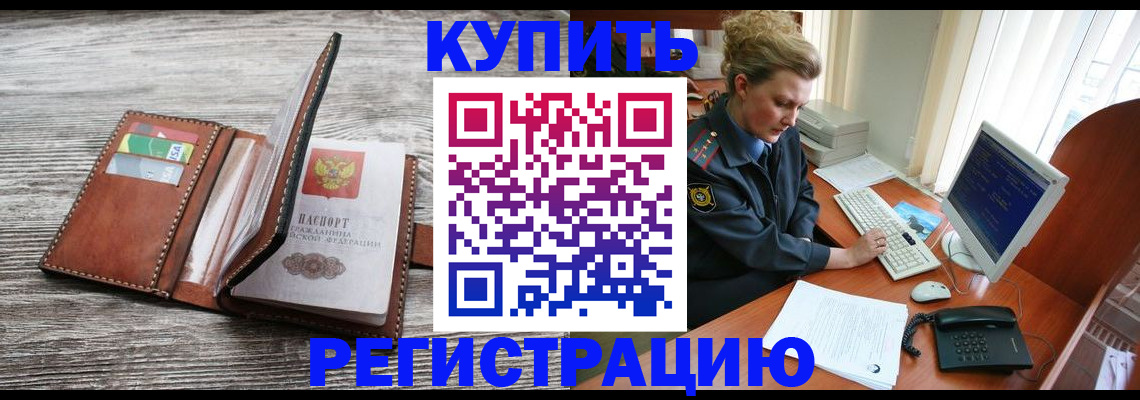 купить прописку в Нижнем Ломове