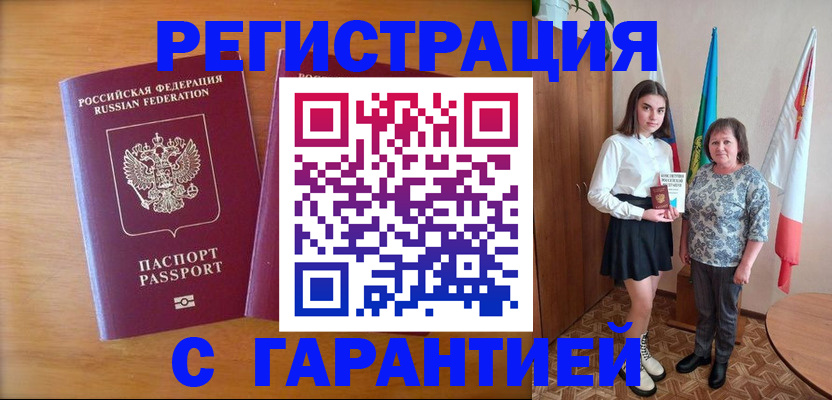 временная регистрация для школы в Нижнем Ломове