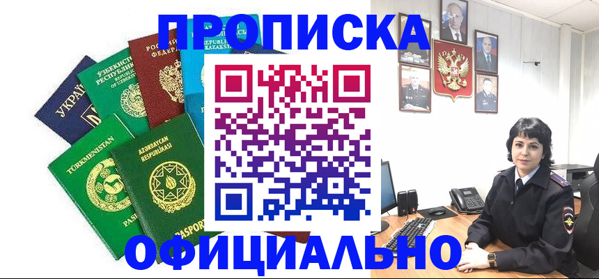 временная регистрация адрес в Нижнем Ломове