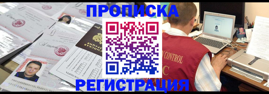 где прописаться в Нижнем Ломове