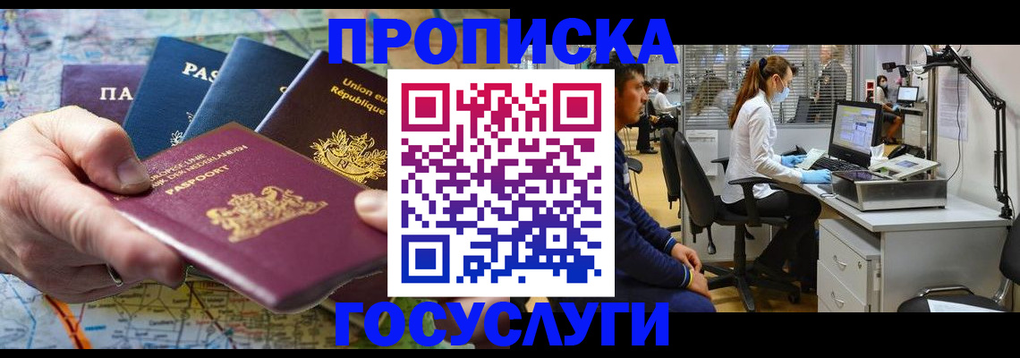 прописка ребенка в Нижнем Ломове