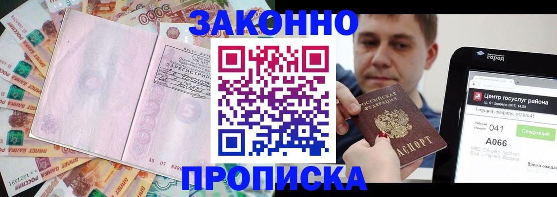 прописка для кредита в Нижнем Ломове